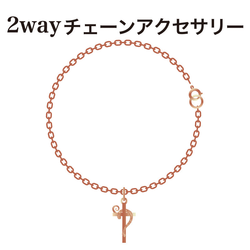 HYDE RUMBLE 2-WAY CHAIN ACCESSORY（PINK GOLD）